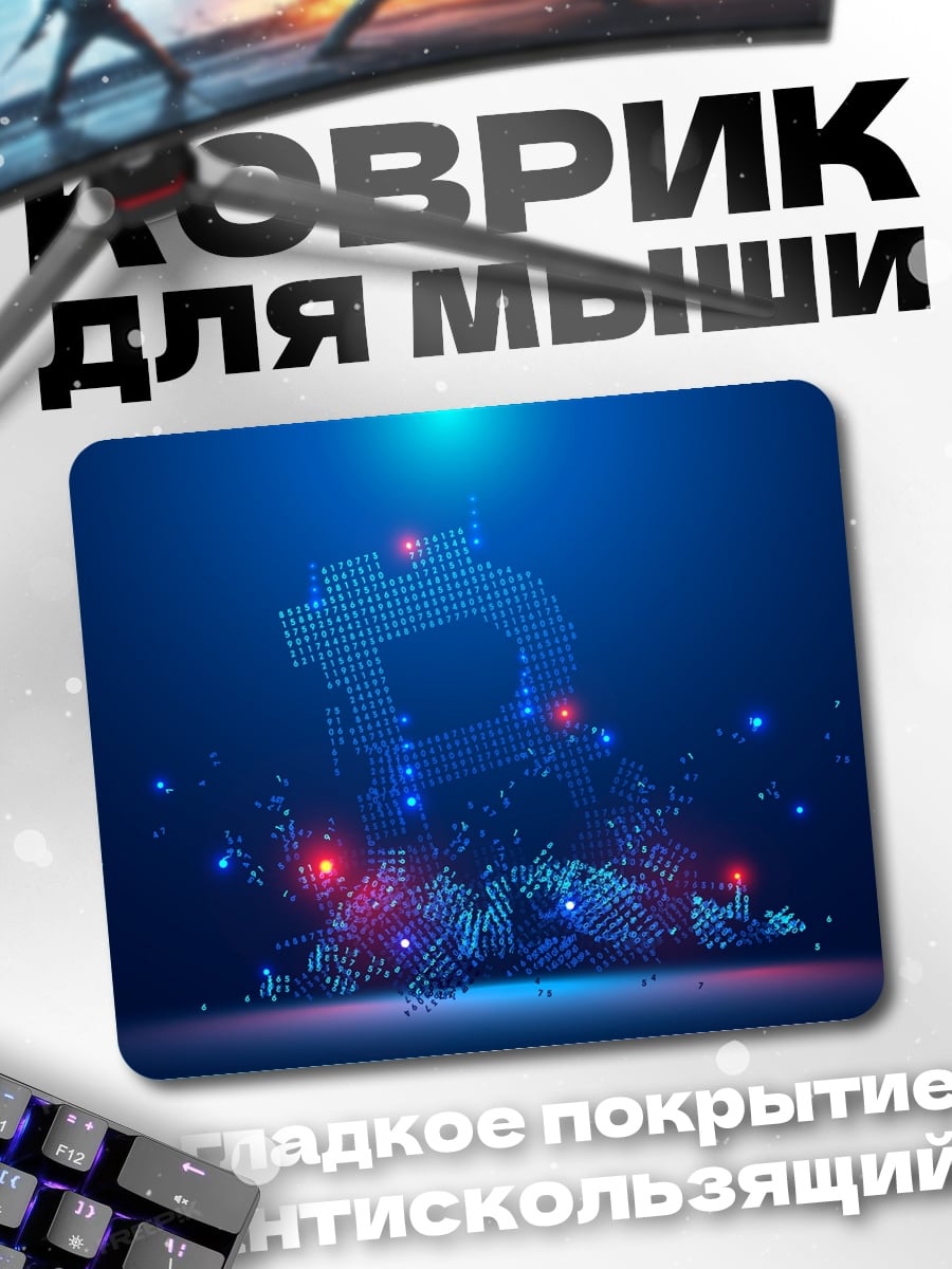 Коврик Цифровой кристалл