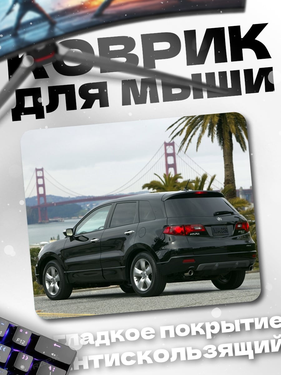 Коврик Черный внедорожник мост