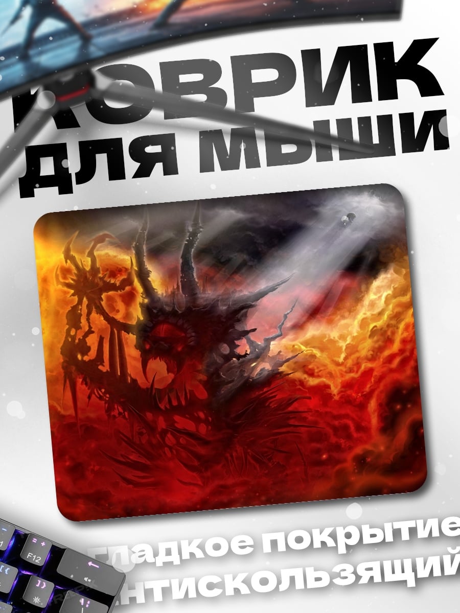 Коврик Демон в огне