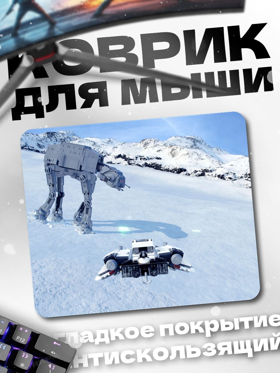Коврик Снежная битва