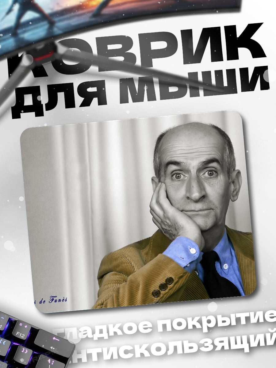 Коврик Портрет мужчины