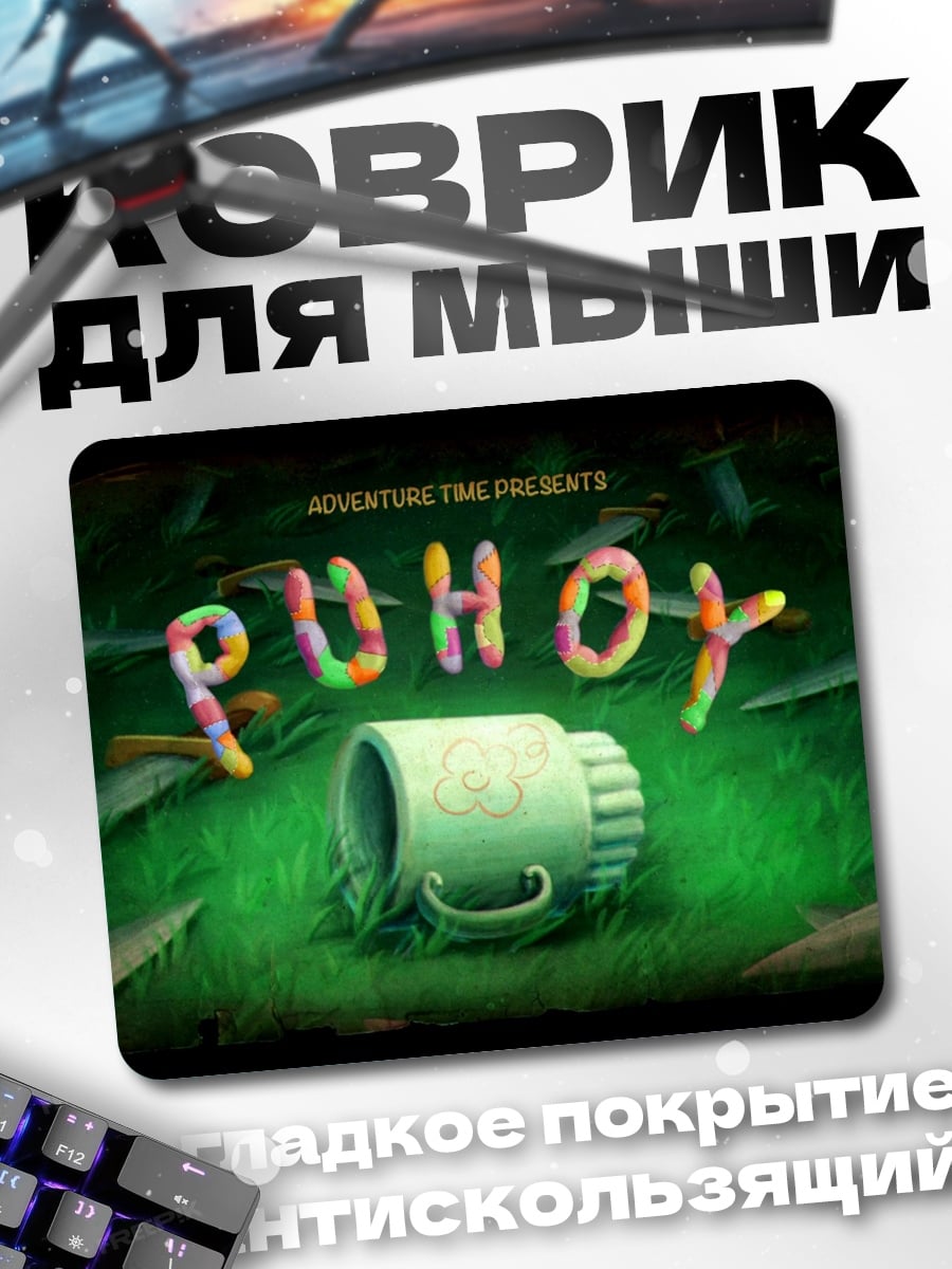 Коврик Пухлый медведь