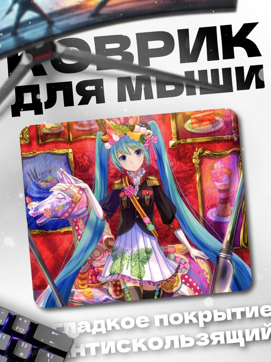 Коврик Хацунэ Мику