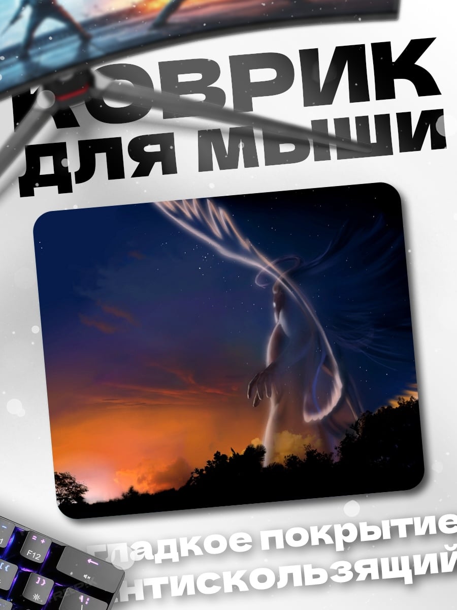 Коврик Ангел на закате