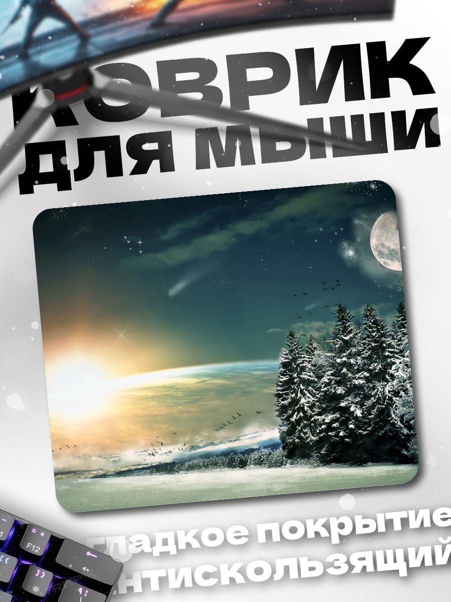 Коврик Зимний пейзаж