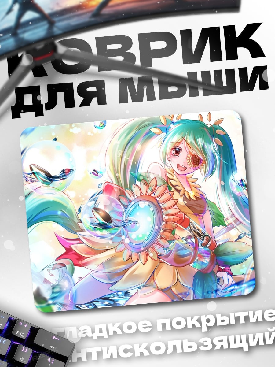 Коврик Цветочная Мику