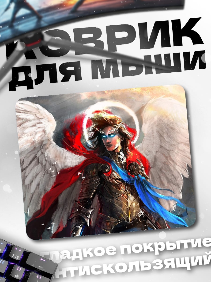 Коврик Ангел с крыльями