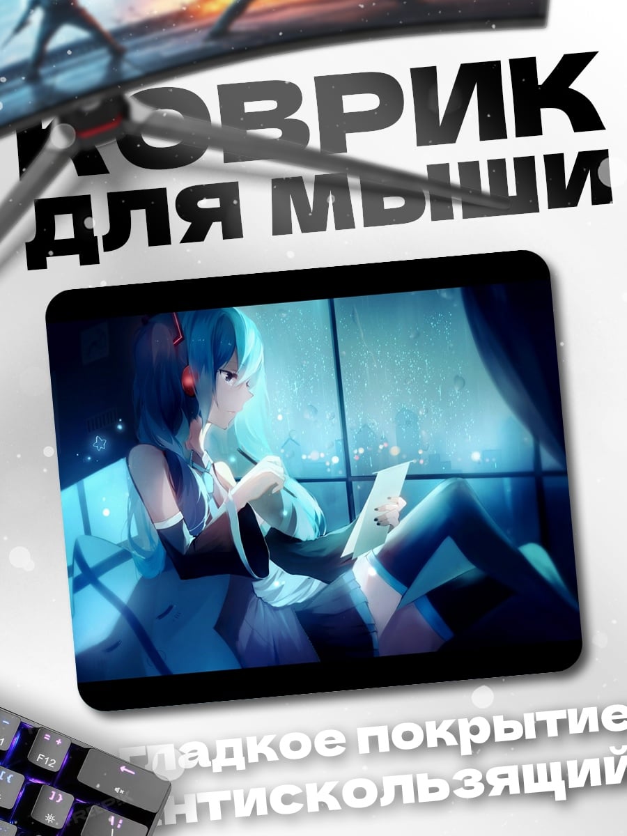 Коврик Аниме девушка у окна