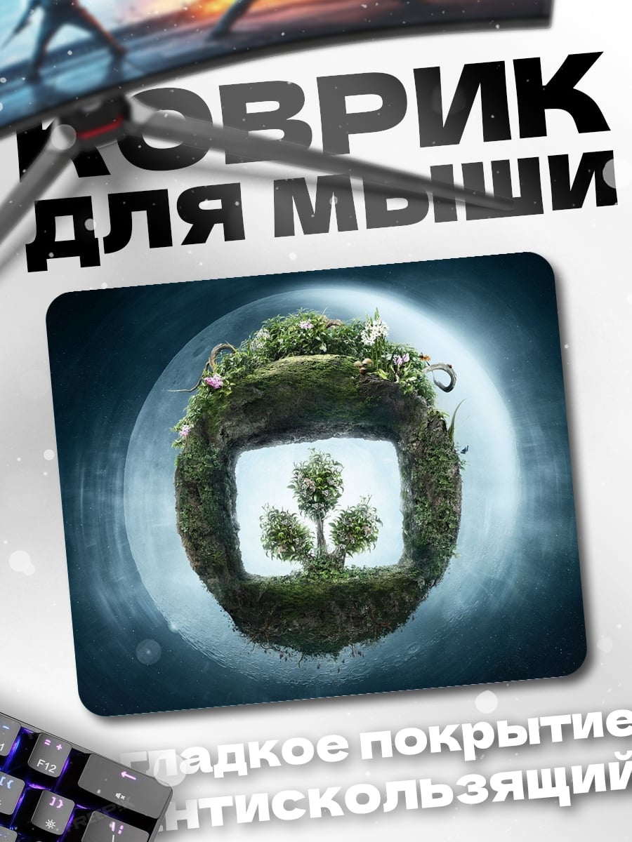 Коврик Зелёный мир в круге
