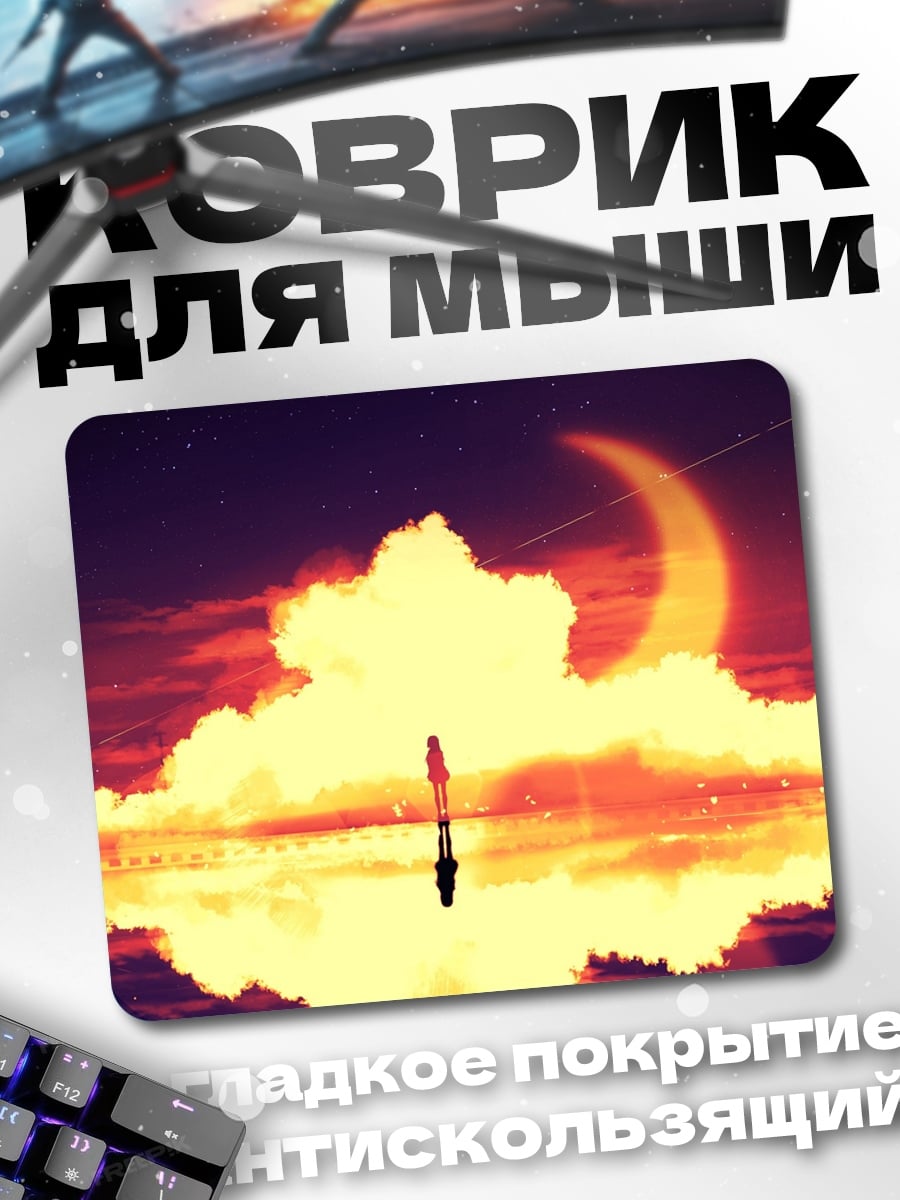 Коврик Девушка на фоне заката