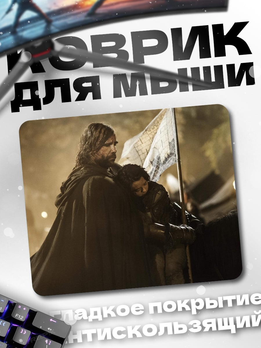 Коврик Два воина