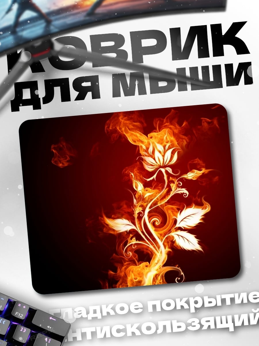 Коврик Роза в огне