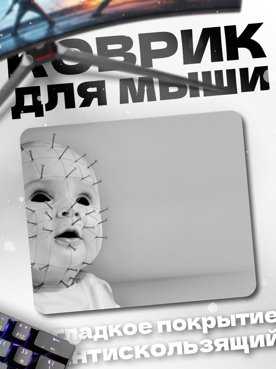 Коврик младенец в иглах