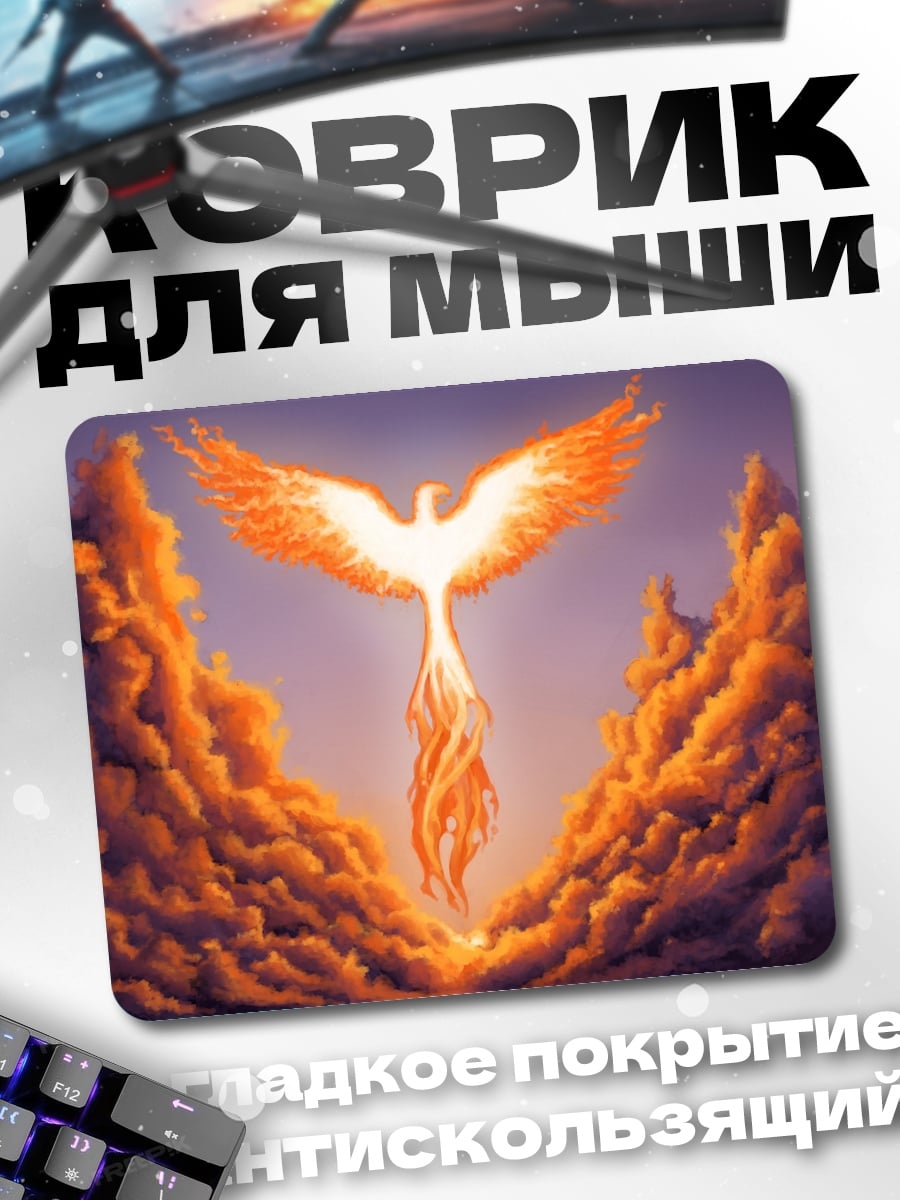 Коврик огненный феникс