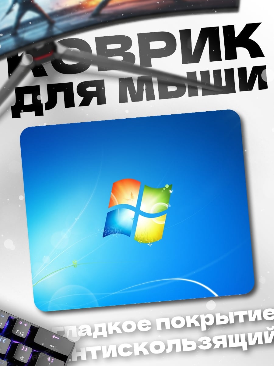 Коврик логотип Windows