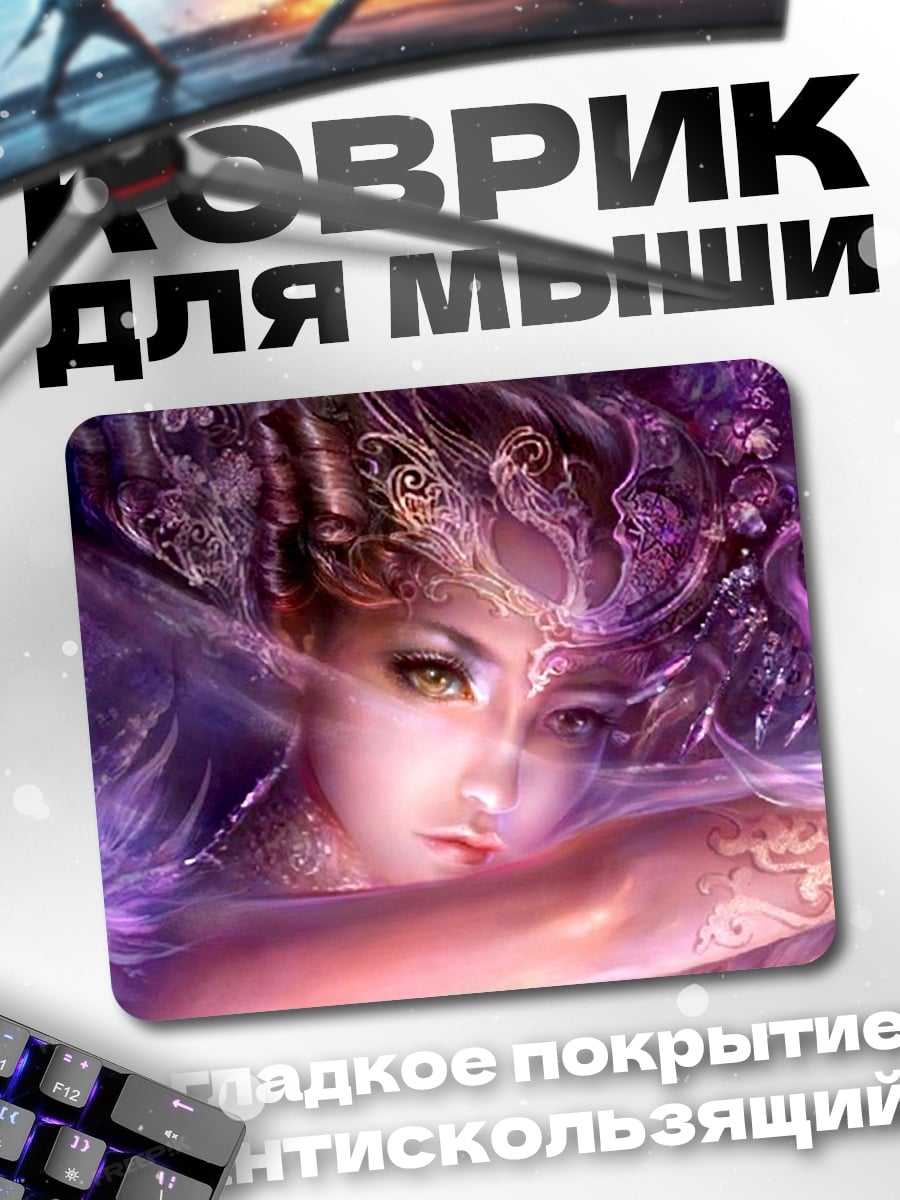 Коврик Фиолетовая фея