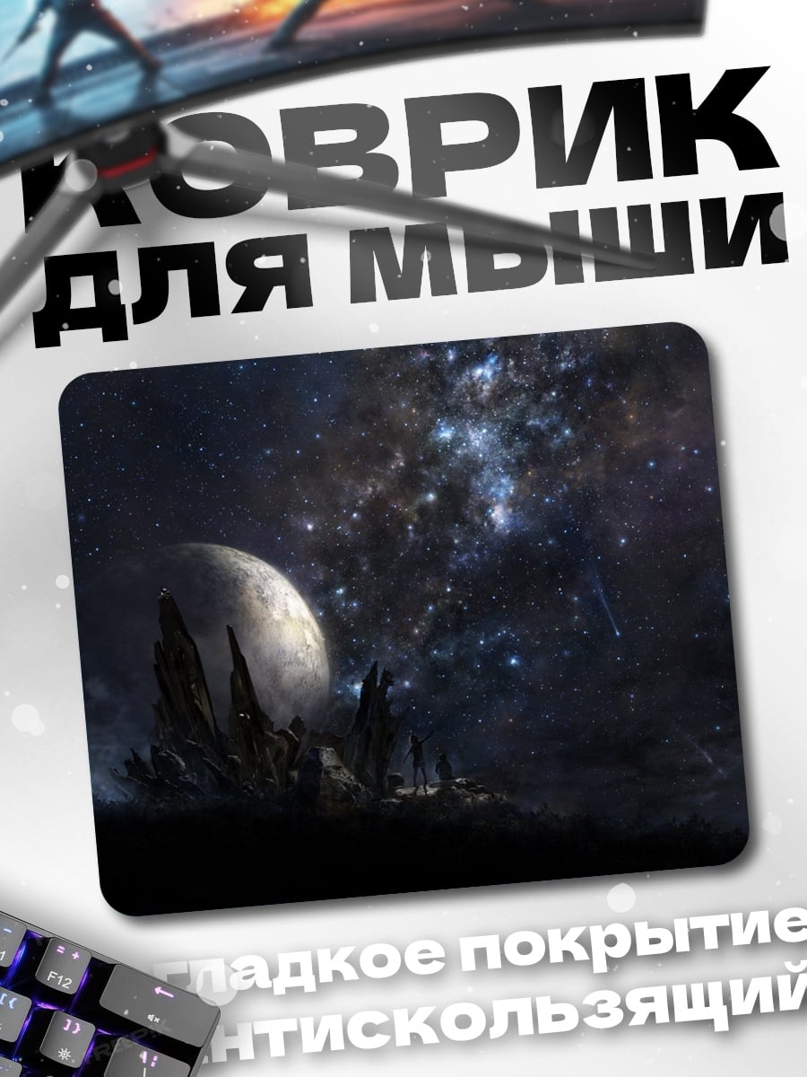Коврик Космический город