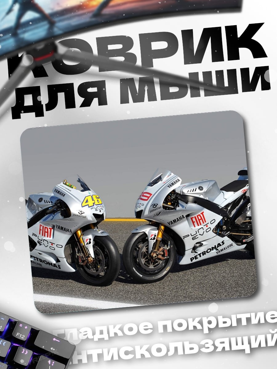 Коврик Два мотоцикла