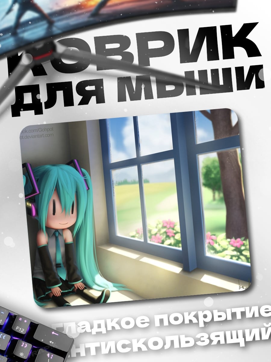 Коврик Аниме девушка у окна