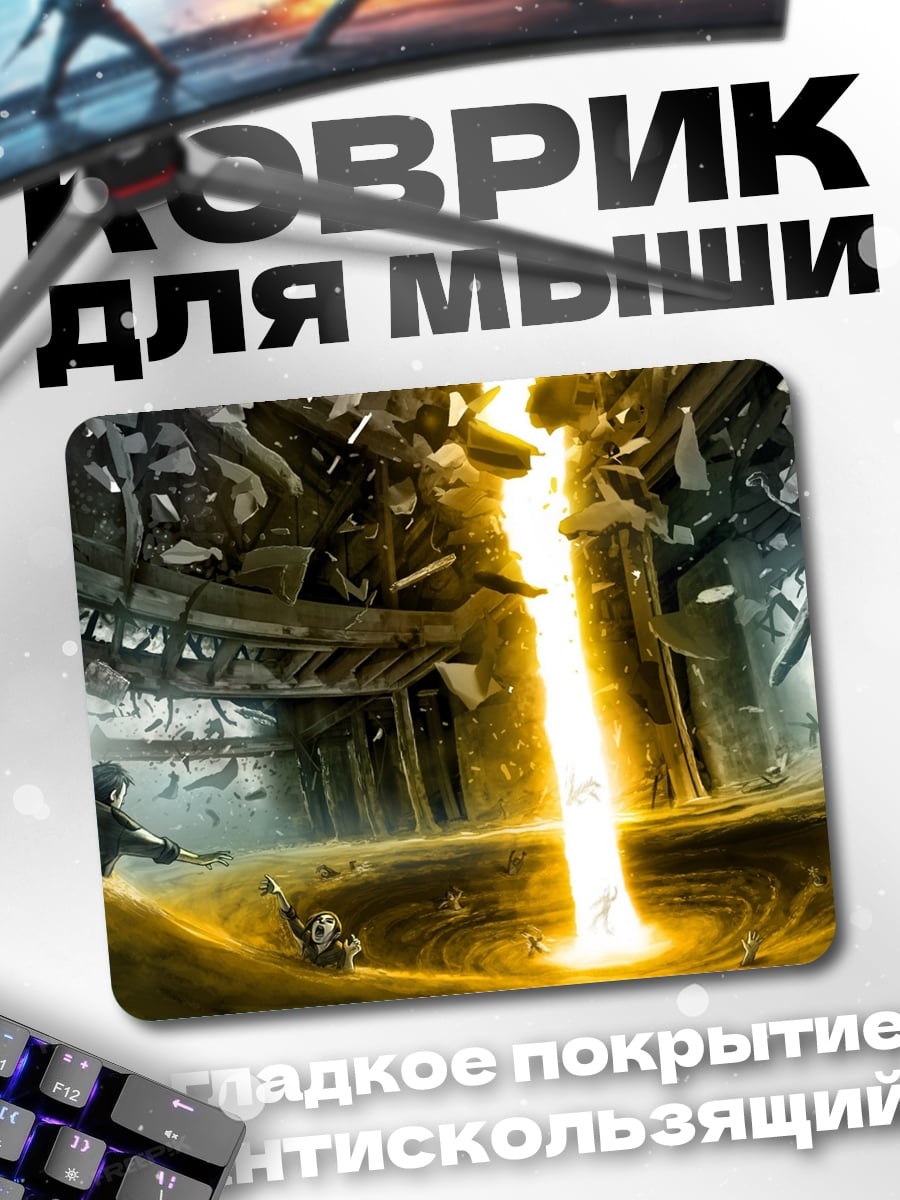 Коврик Энергетический разряд