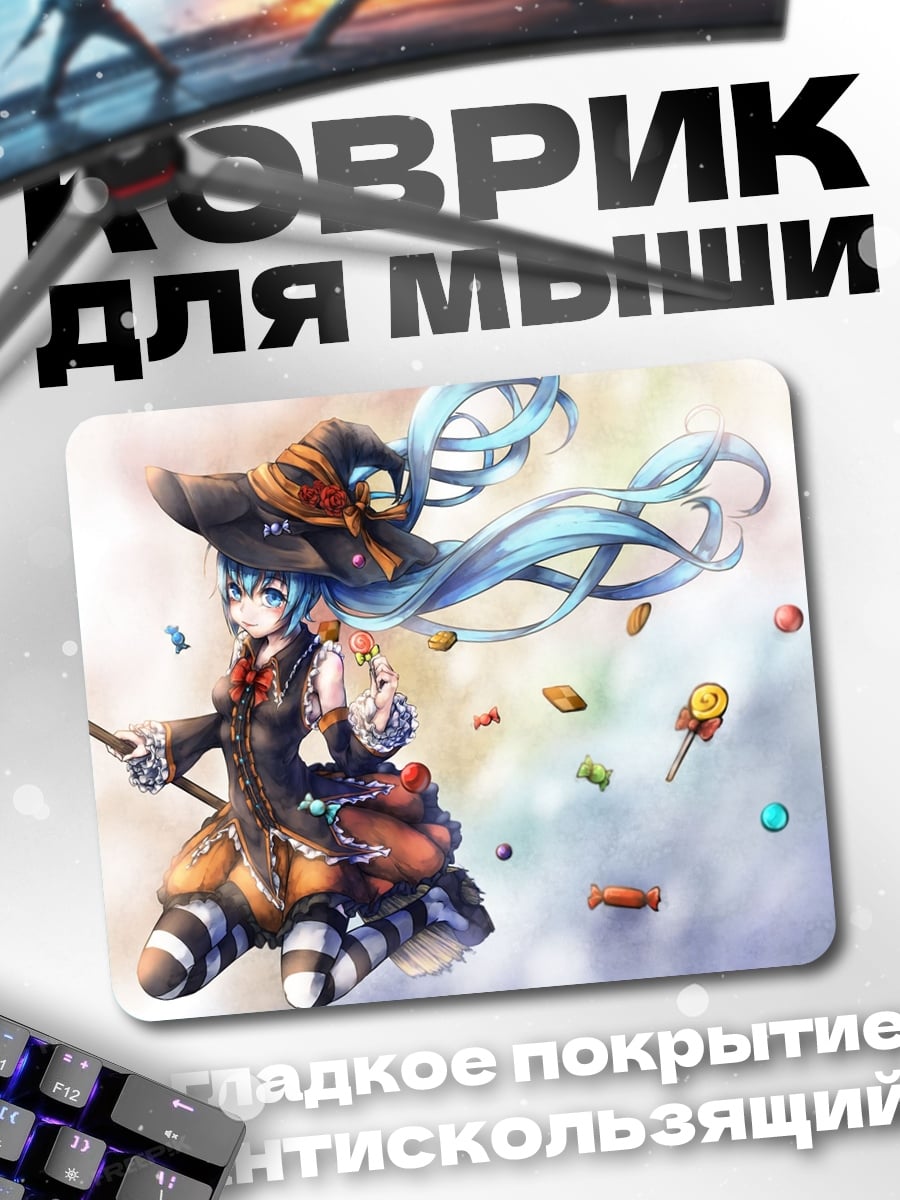 Коврик Аниме ведьма с метлой