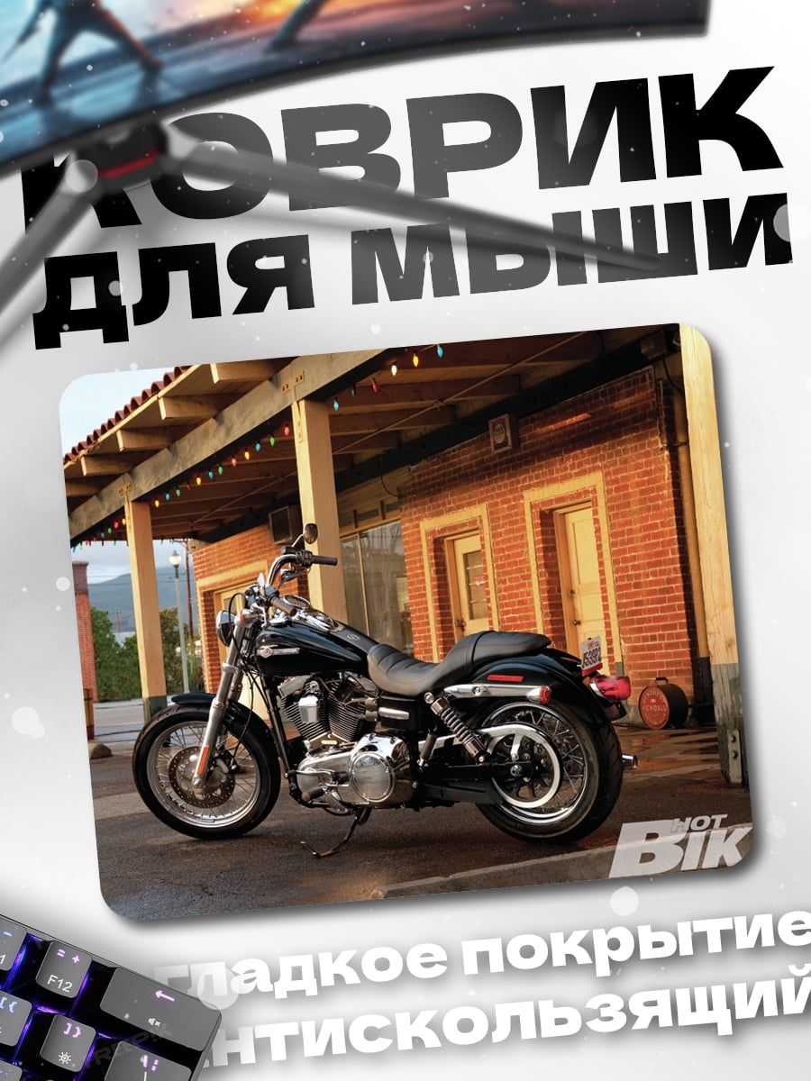 Коврик Харлей Дэвидсон Классик