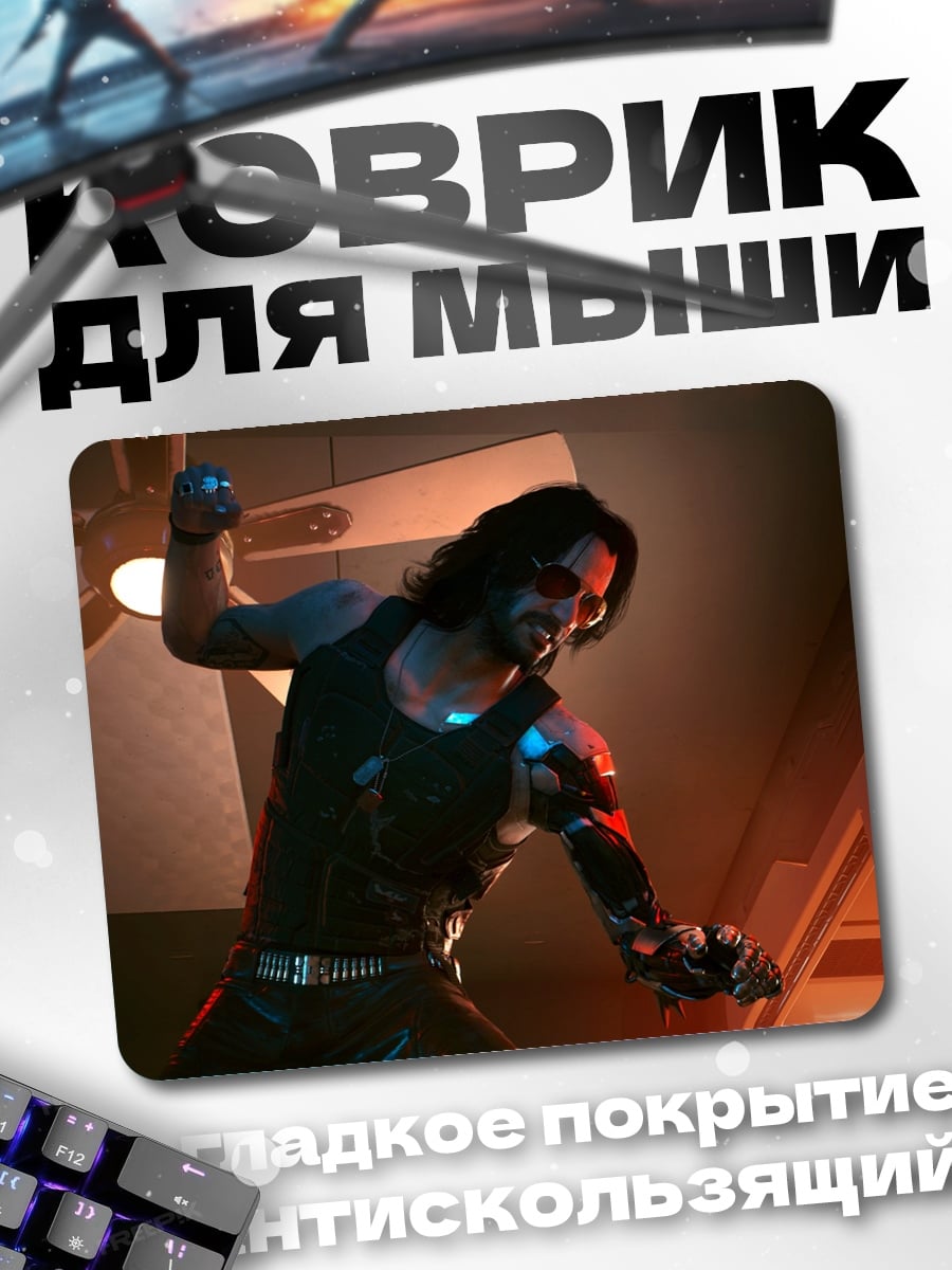 Коврик Киберпанк Джонни Сильверхенд