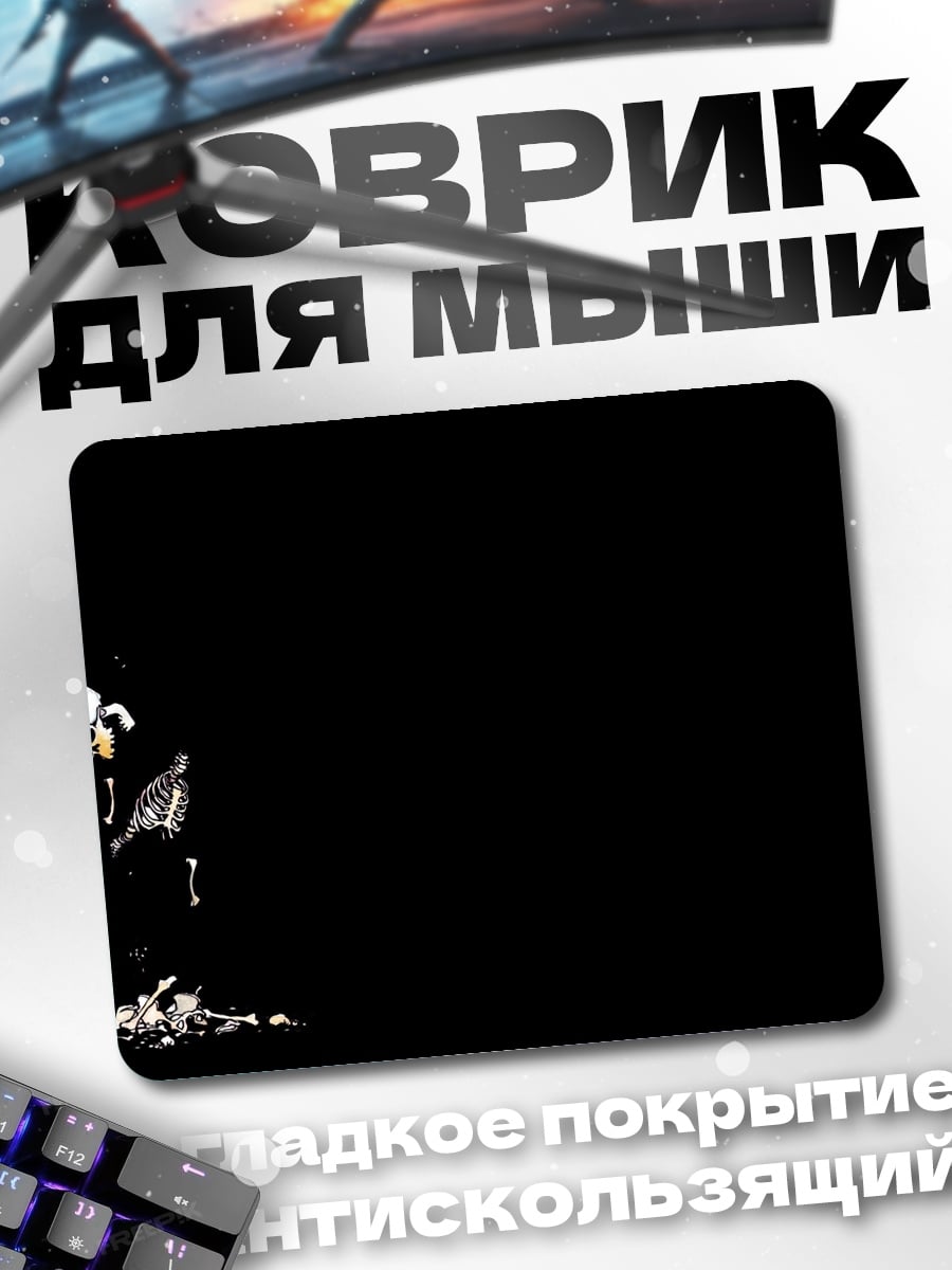 Коврик Разбитое стекло
