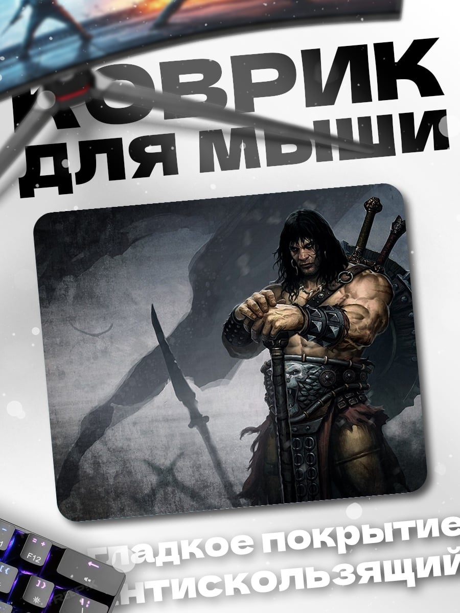 Коврик Варвар Конан