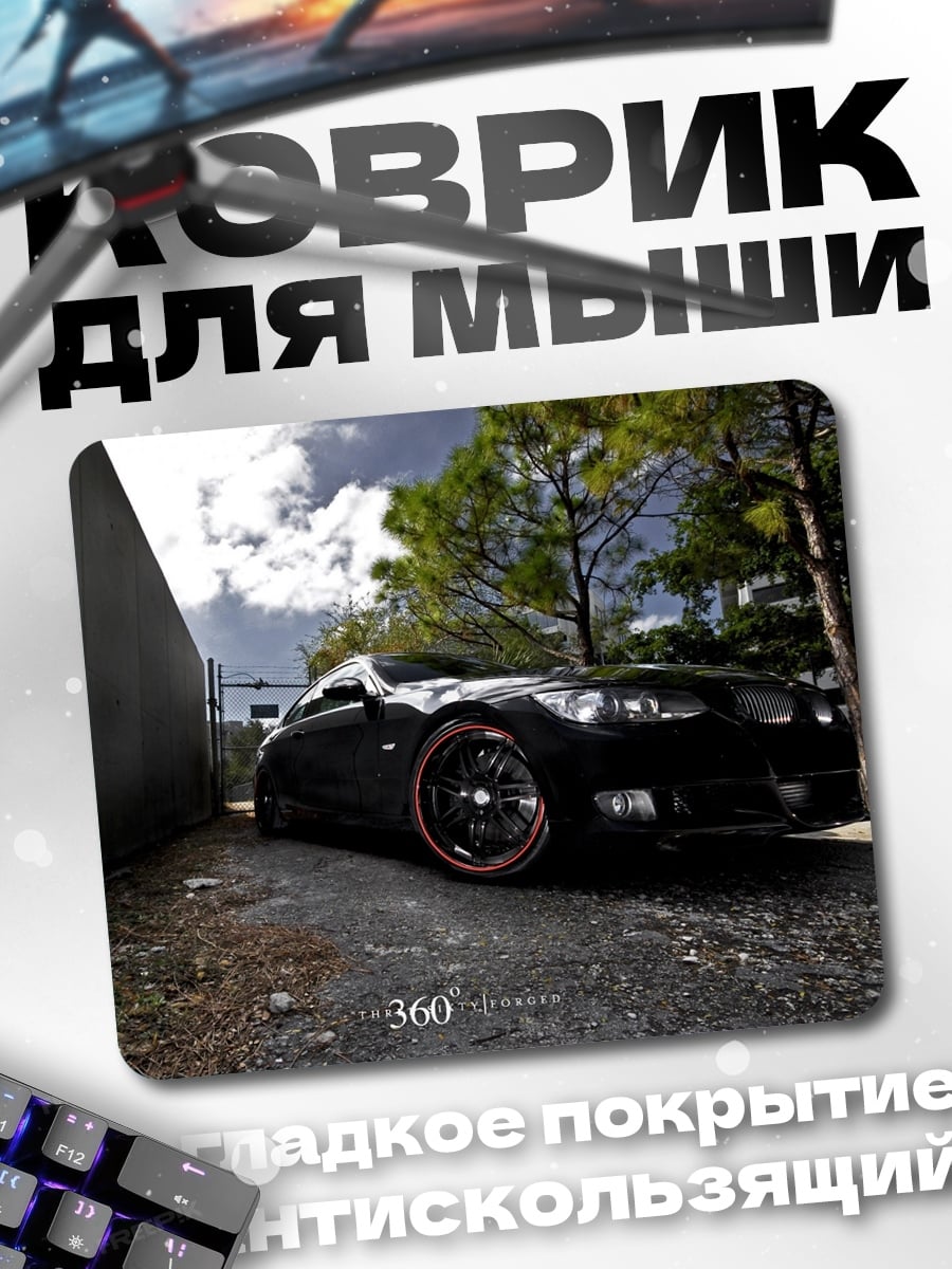 Коврик Черный спорткар