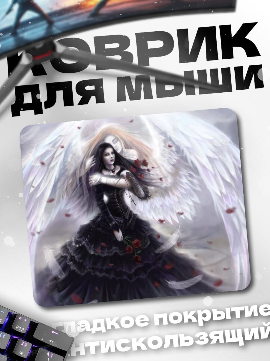 Коврик Ангел и демон