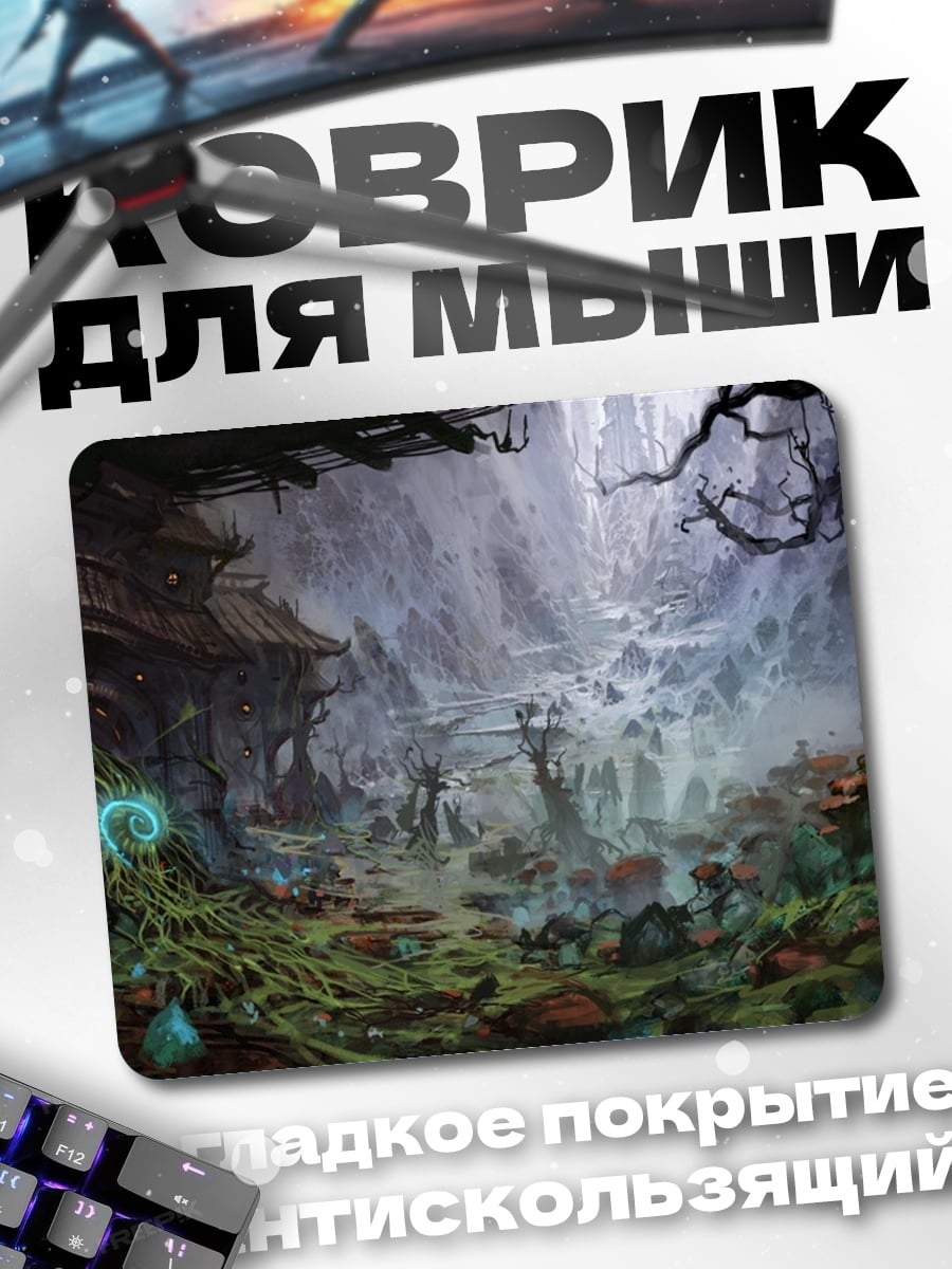 Коврик Заколдованный лес