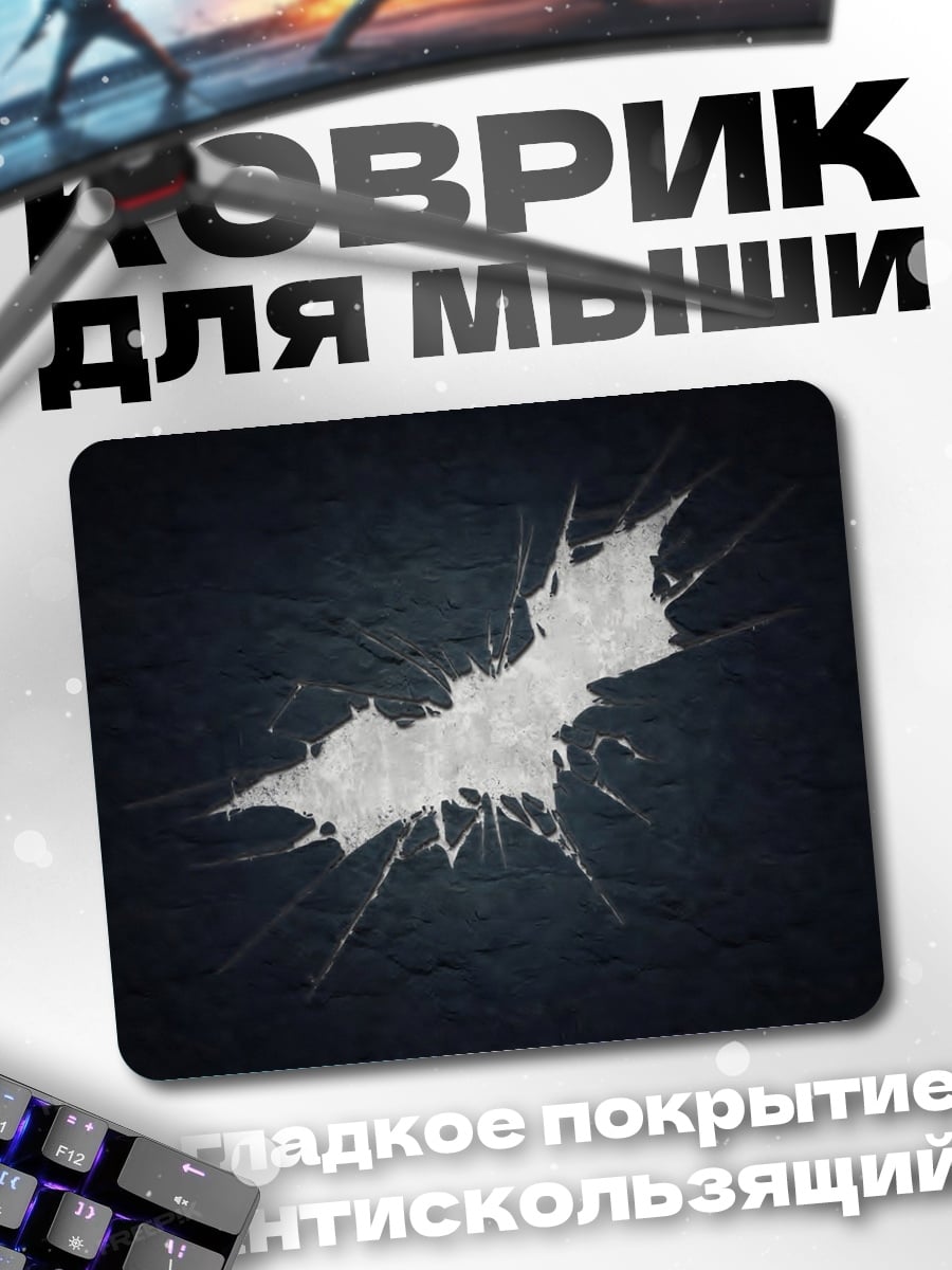 Коврик логотип Бэтмена