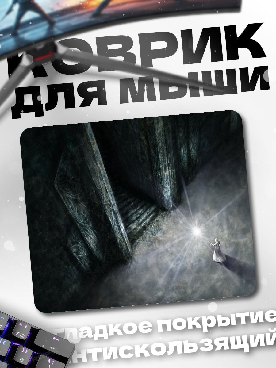Коврик Свет в пещере