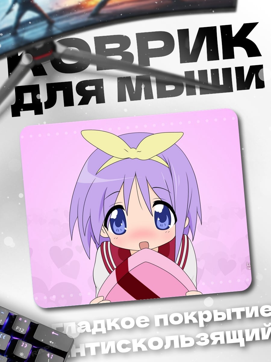 Коврик Аниме девушка с подарком