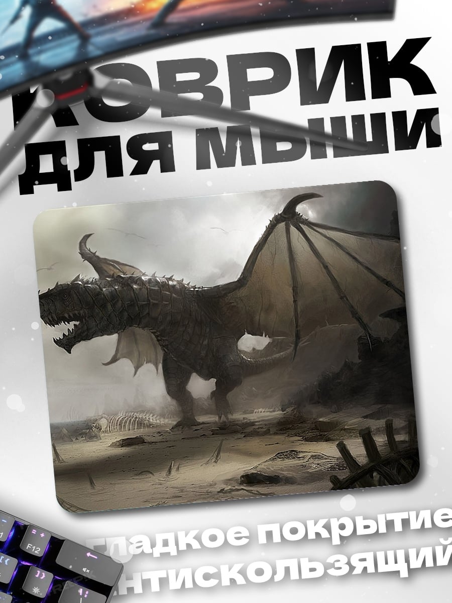 Коврик Злой дракон