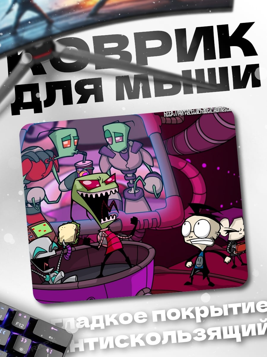 Коврик Пришельцы из космоса
