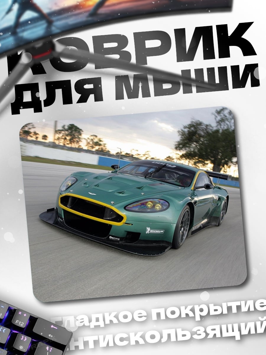 Коврик Зеленый спорткар