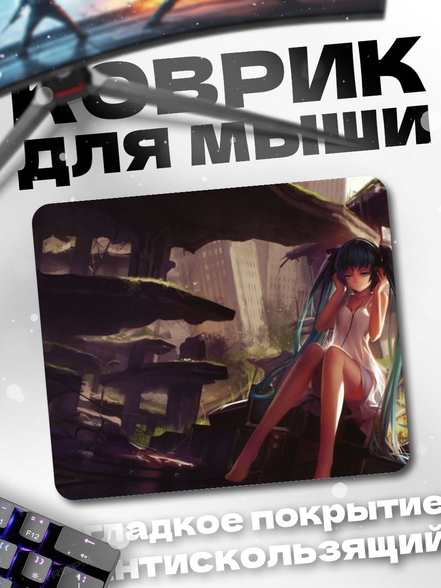 Коврик Аниме девушка руины