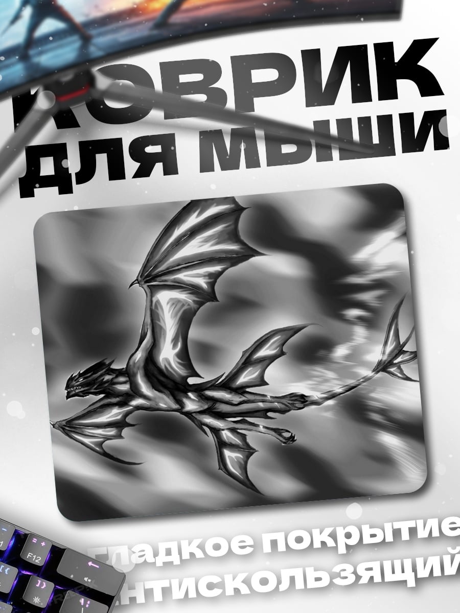 Коврик Черно-белый дракон