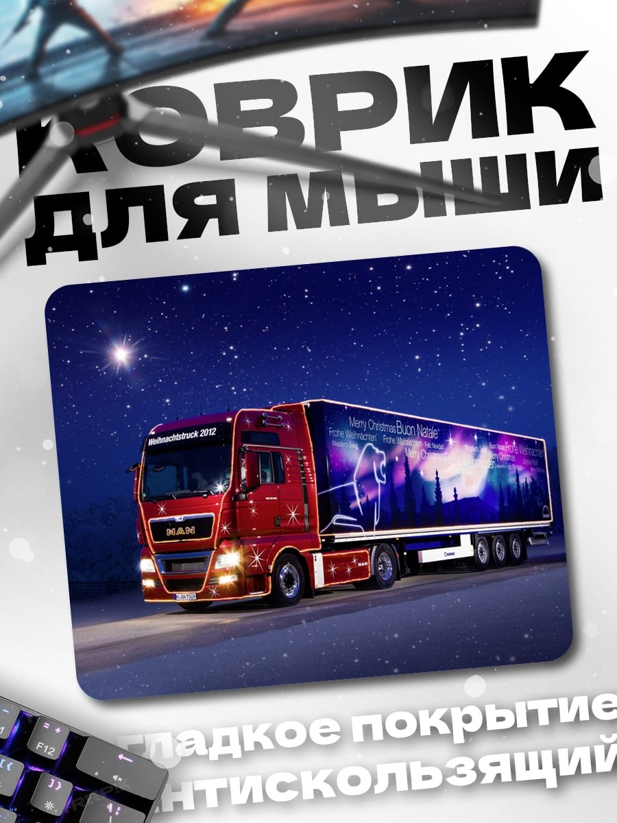 Коврик Ночной грузовик