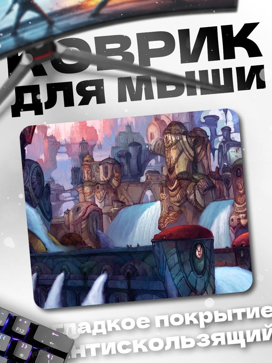 Коврик Фэнтези город