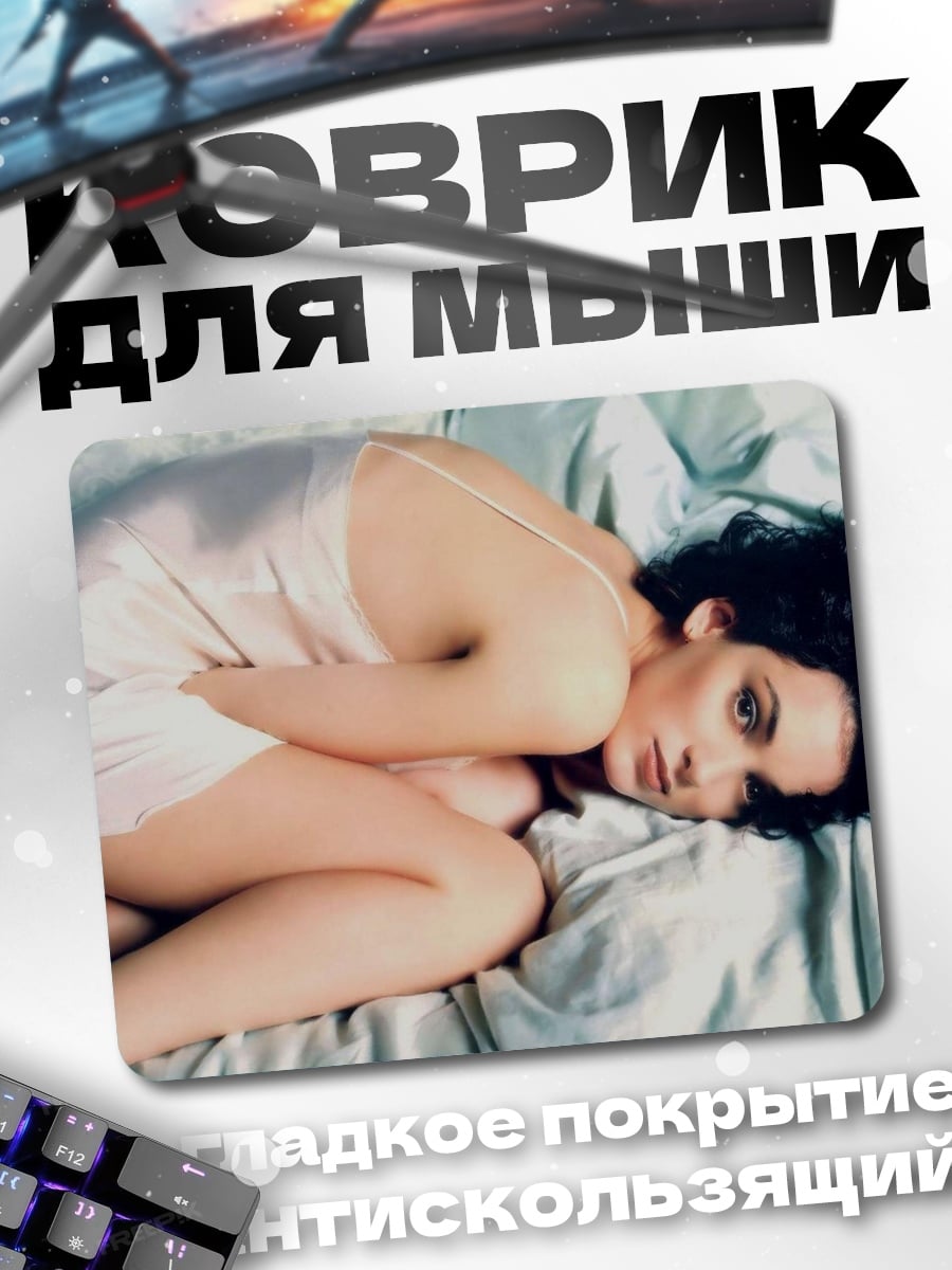 Коврик Девушка в шелке