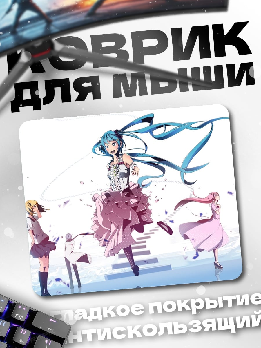 Коврик Аниме девушки в платьях