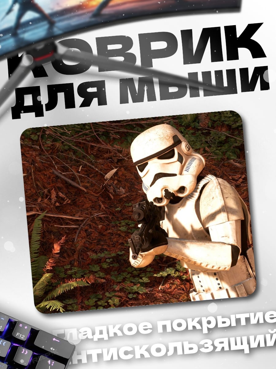 Коврик Штурмовик в джунглях