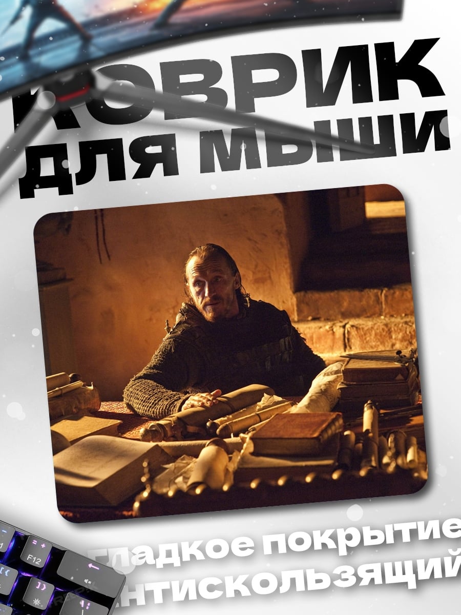 Коврик монах за столом