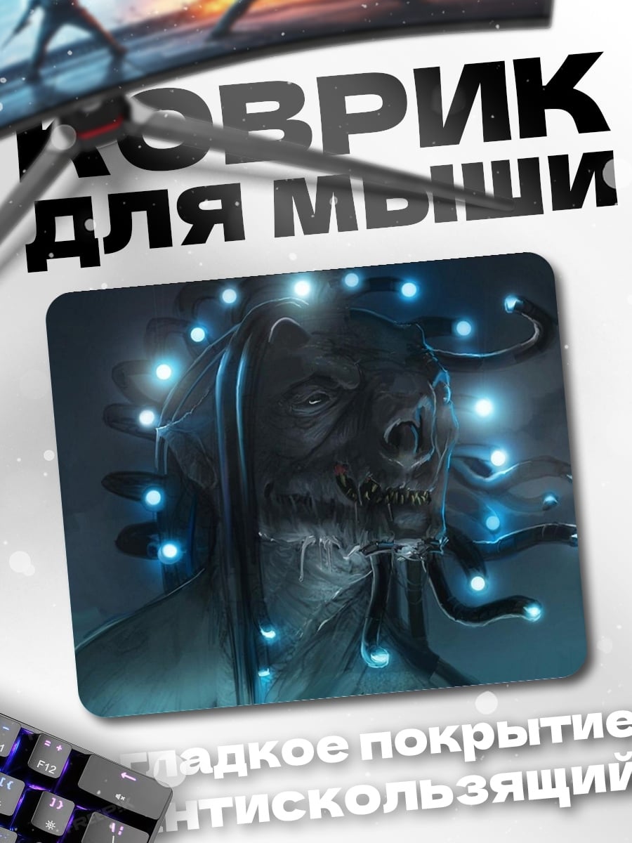 Коврик Мистический персонаж