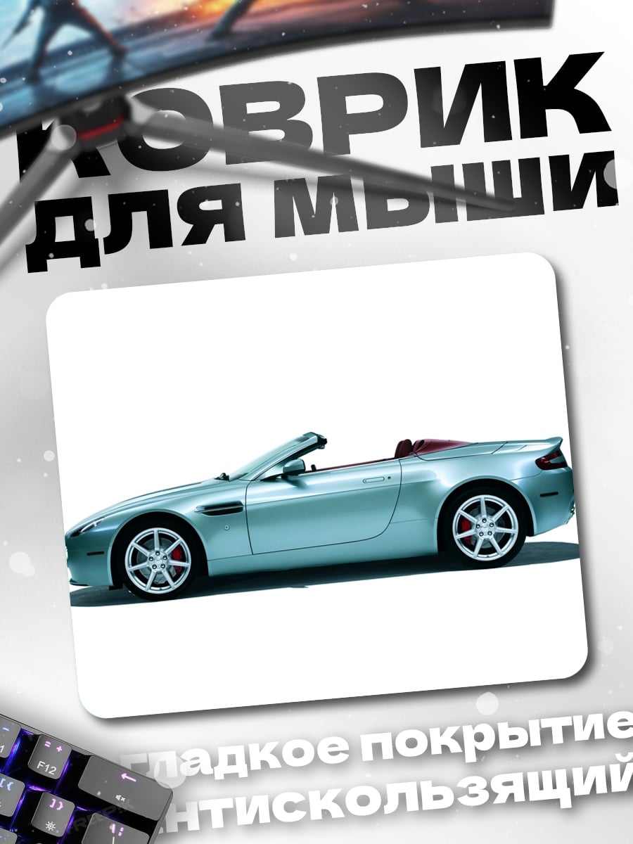 Коврик Голубой кабриолет