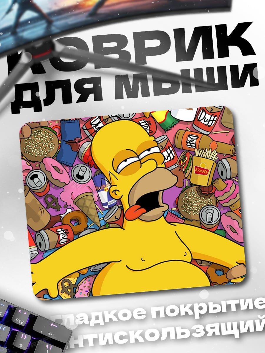 Коврик Гомер Симпсон