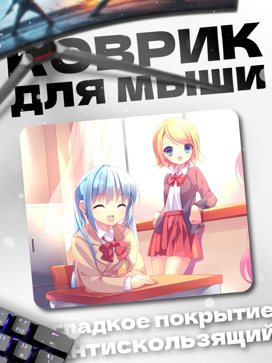 Коврик Аниме школьницы